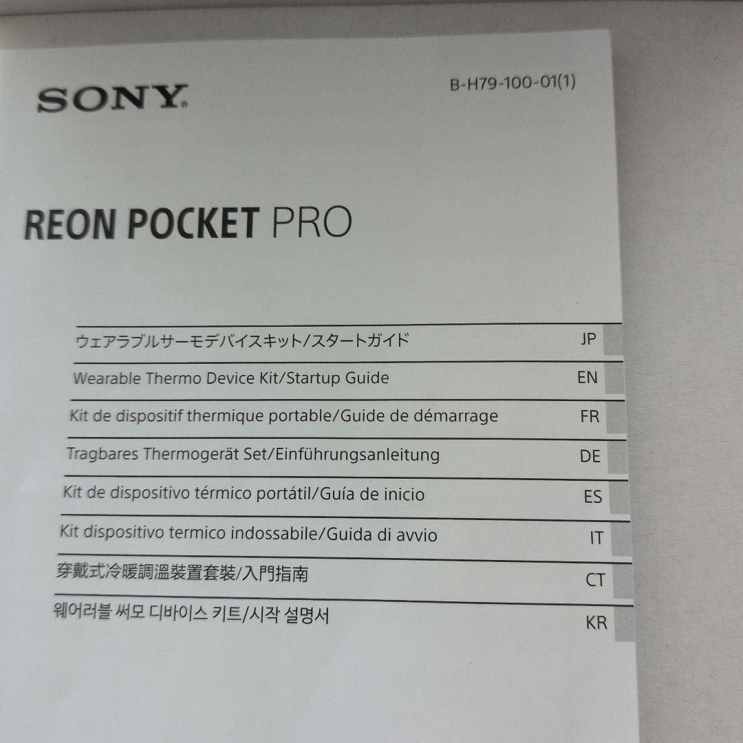 ばく品　SONY REON POCKET PRO RNPK-P1