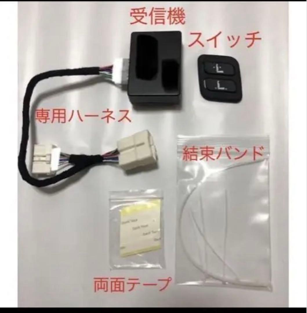 電動シート調整スイッチ 1+1（LEXUS nx 350h F sports）