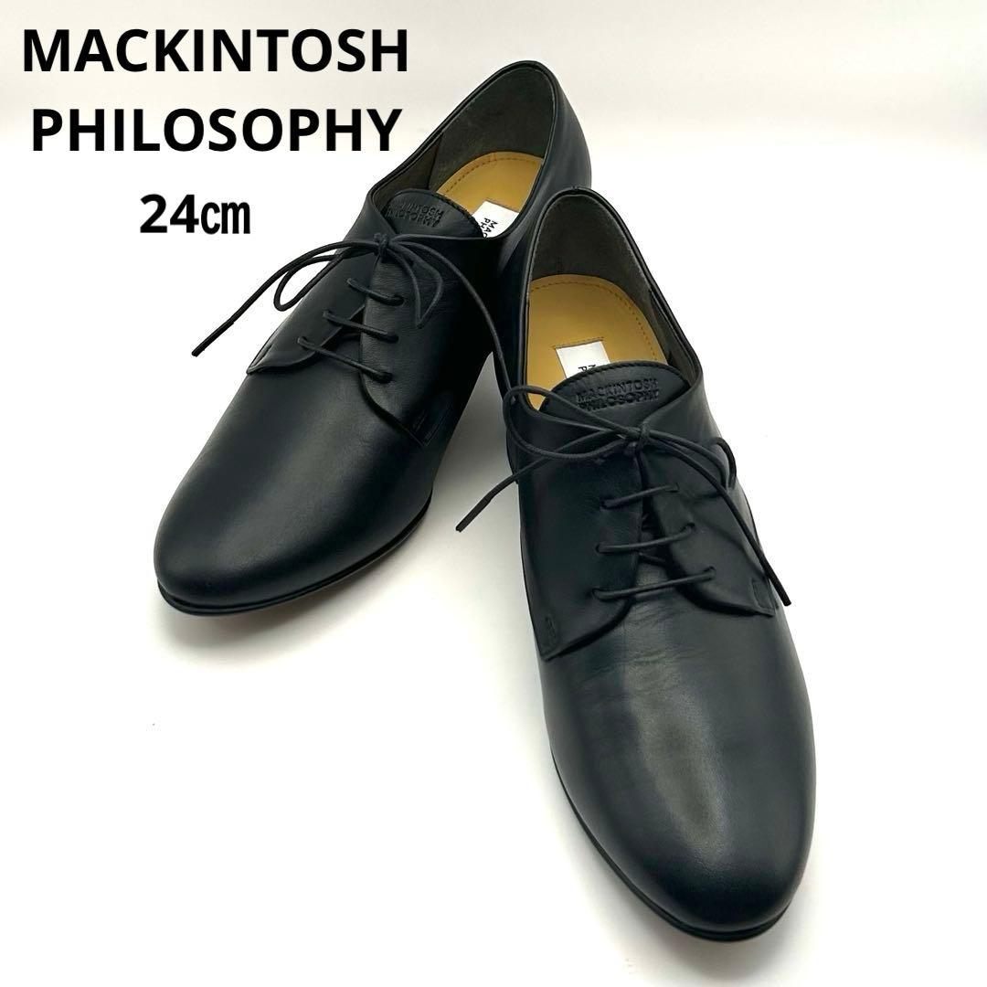 未使用✨ マッキントッシュ【24㎝】 レースアップシューズ レザー ブラック