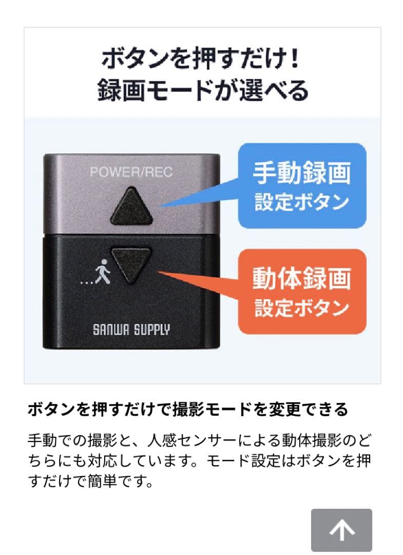 サンワサプライ　超小型セキュリティカメラ　防犯カメラ