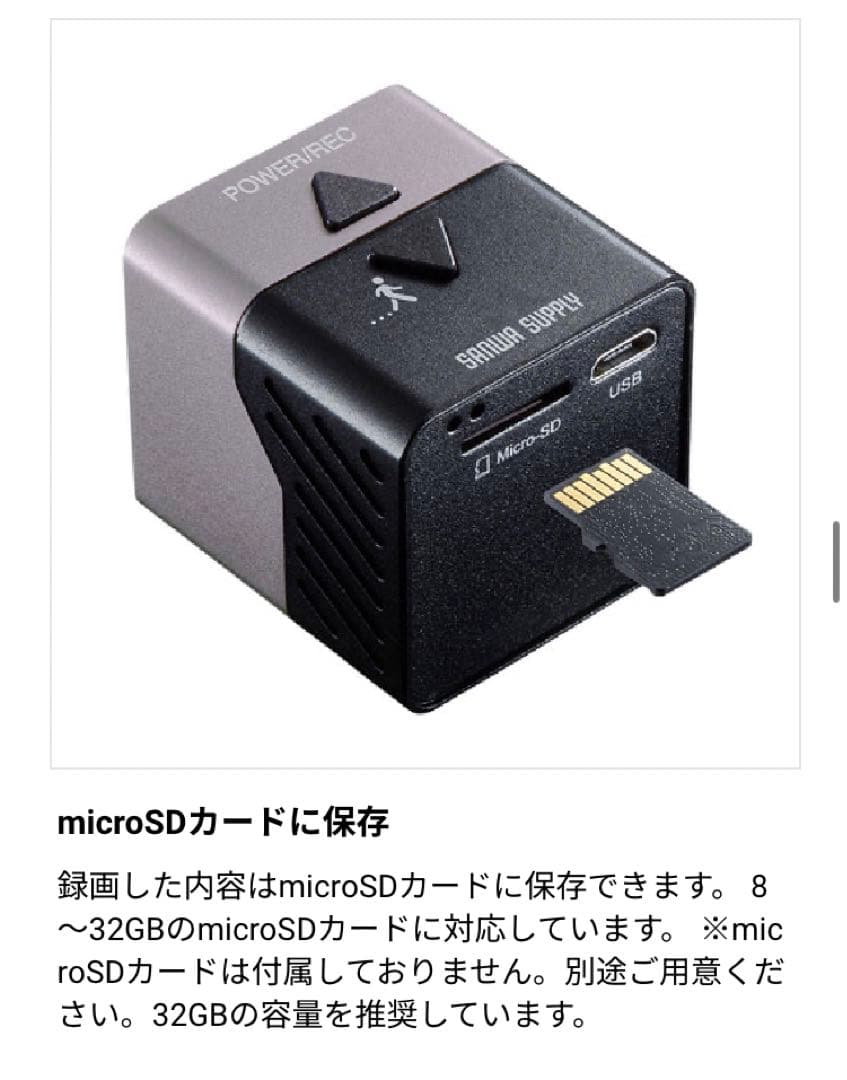 サンワサプライ　超小型セキュリティカメラ　防犯カメラ