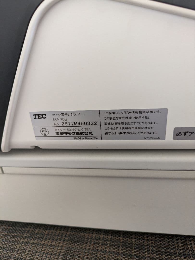 TEC MA-700 レジスター ホワイト