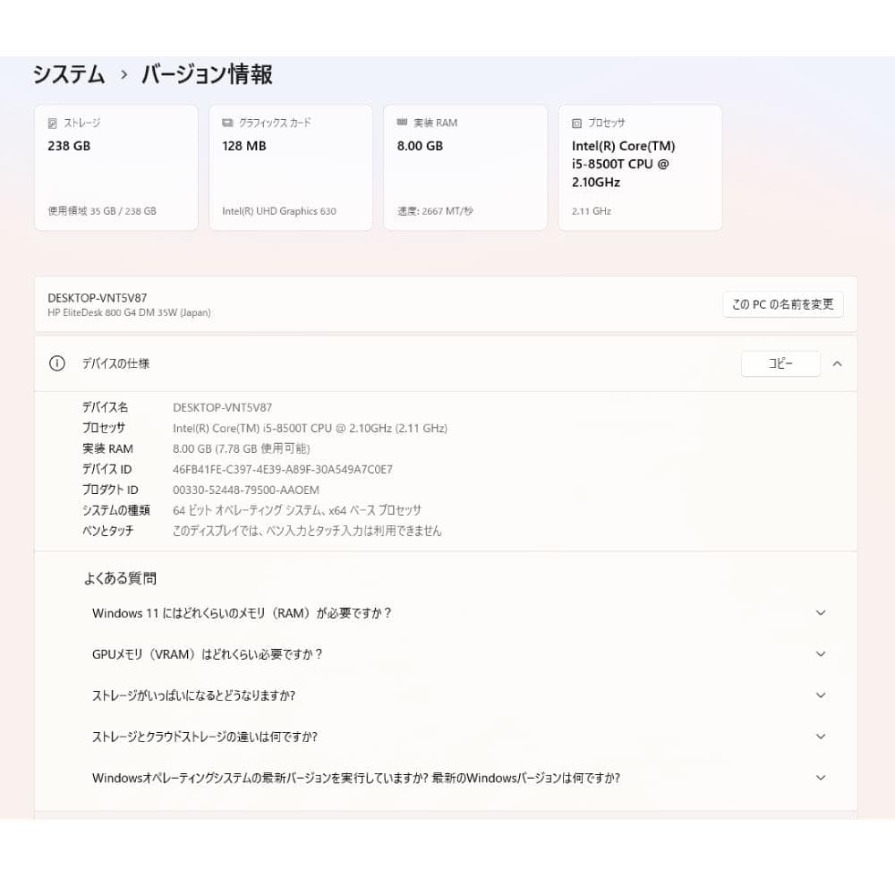 HP FlieDesk 800 G3 i5 8GB 256G WiFi搭載