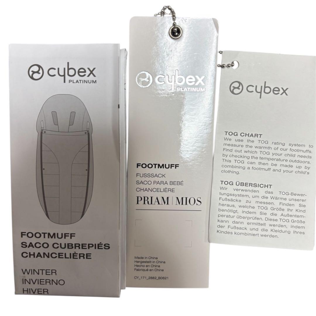 【美品】Cybex サイベックス　プラチナム　純正フットマフ