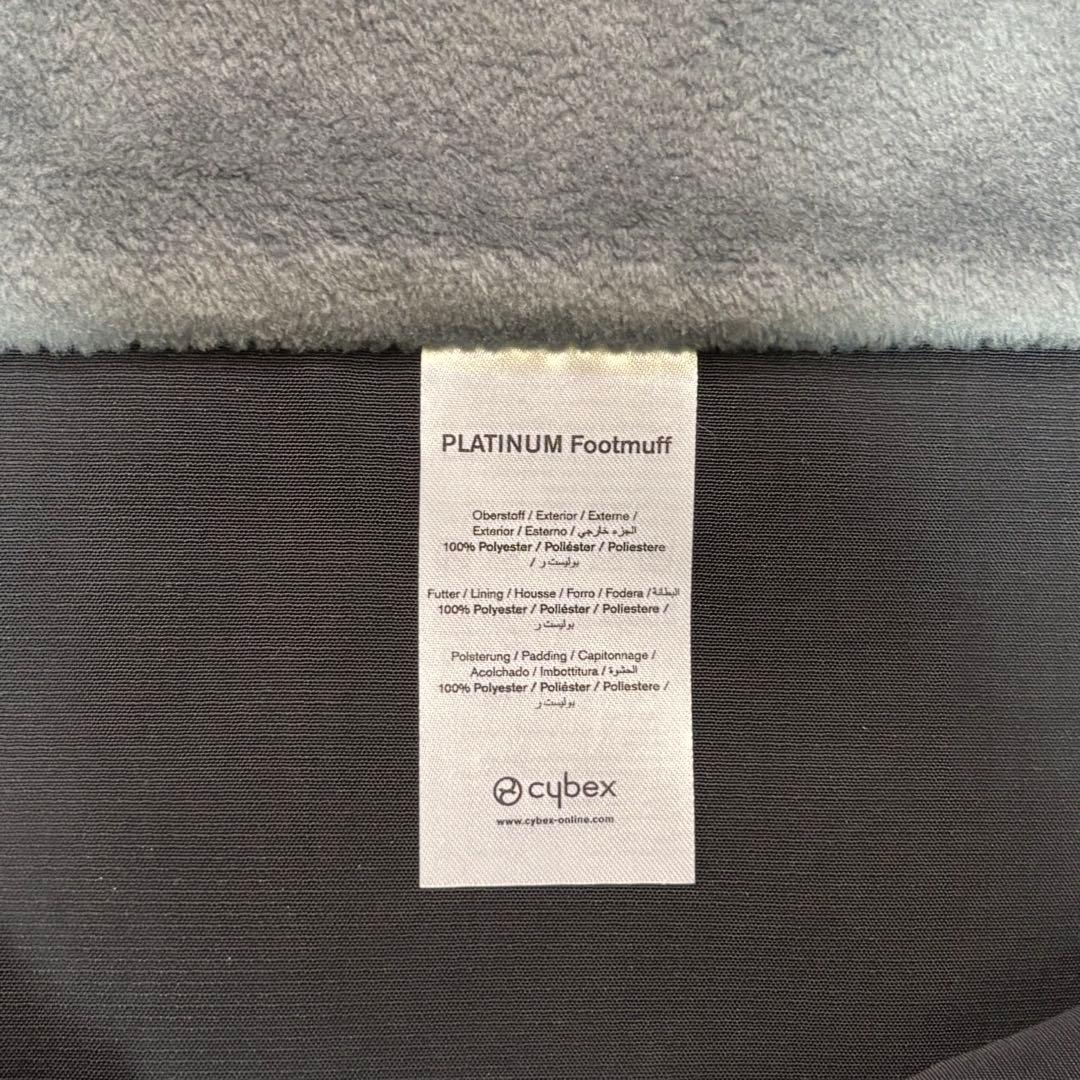 【美品】Cybex サイベックス　プラチナム　純正フットマフ