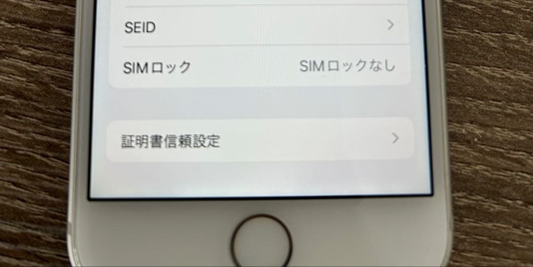 Iphone8 64G SIMロックなし