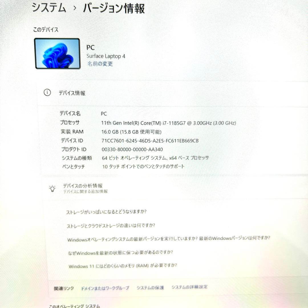 美品 Surface Laptop 4 1951 i7 16GB タッチパネル