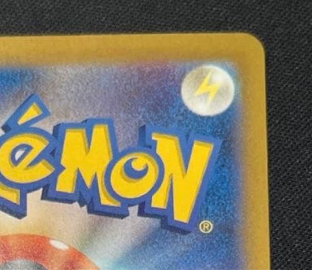 ピカチュウEX 234/193 SAR メガドリーム