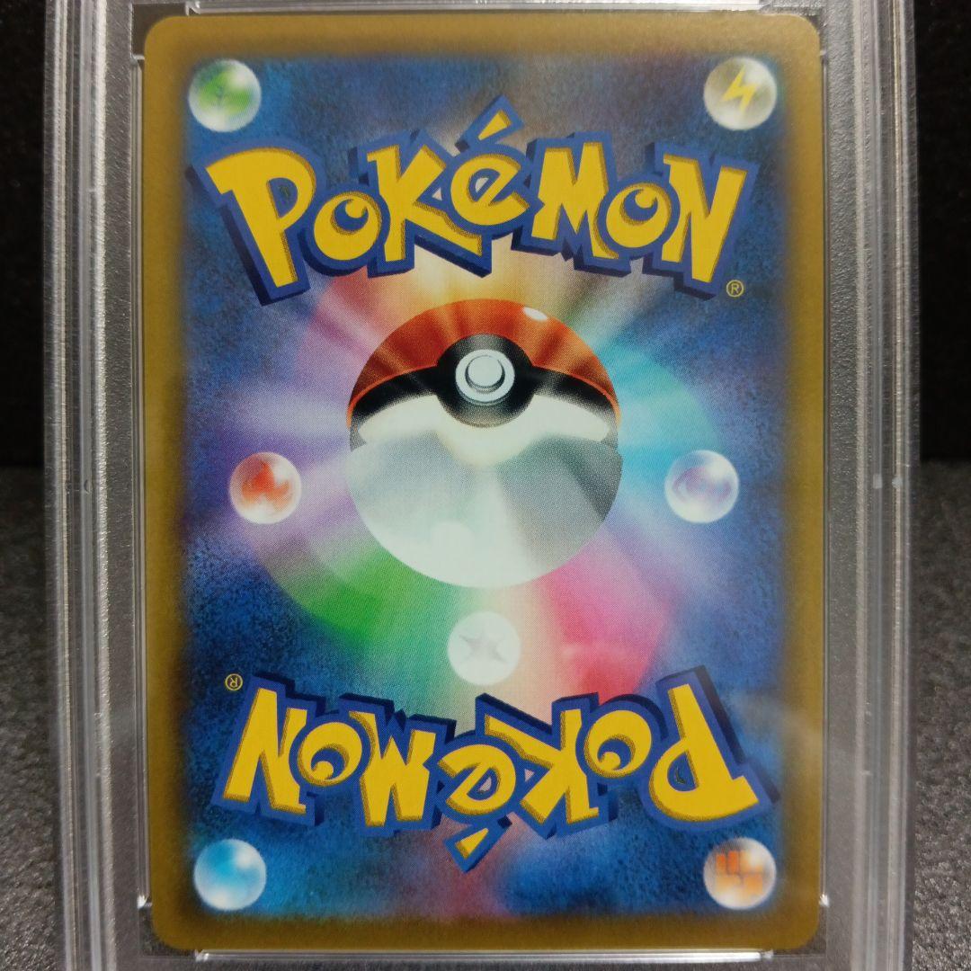 コロコロ ピカチュウVMAX・ピカチュウVMAX 25th PSA鑑定品