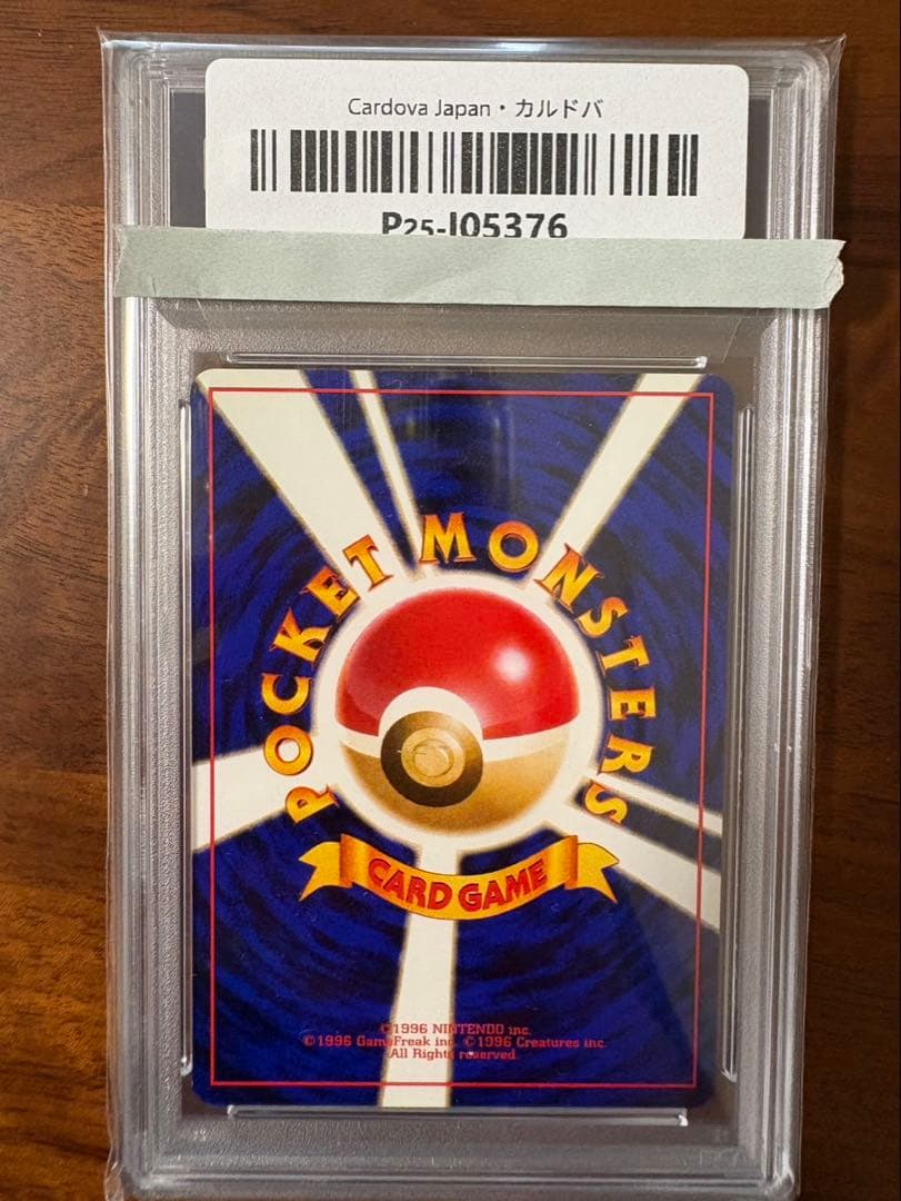 【PSA9】ブーバー　ポケモンカード 旧裏