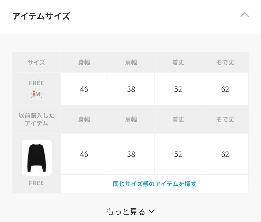 アイボリー 長袖ニットセーター Fサイズ