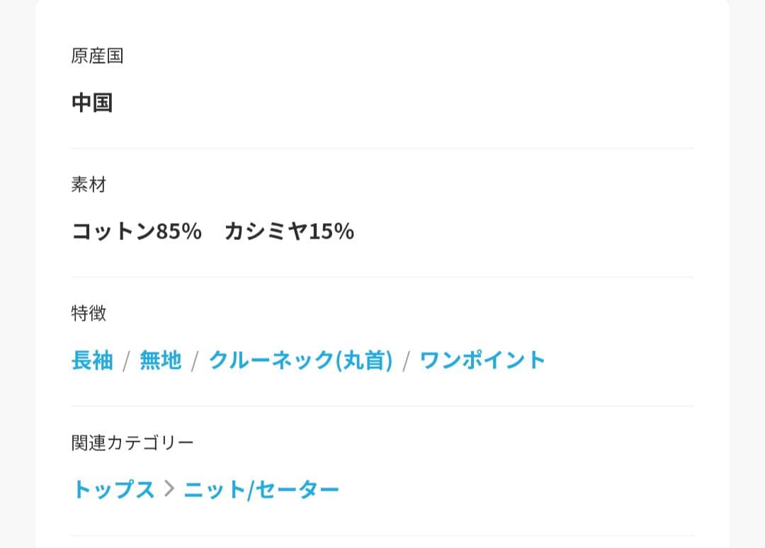 アイボリー 長袖ニットセーター Fサイズ