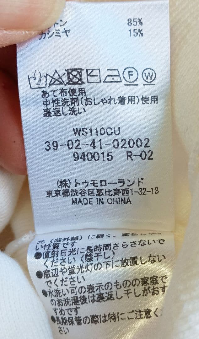 アイボリー 長袖ニットセーター Fサイズ