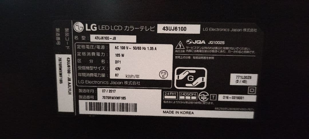 【ジャンク品】 LG 43UJ6100 43インチ液晶テレビ