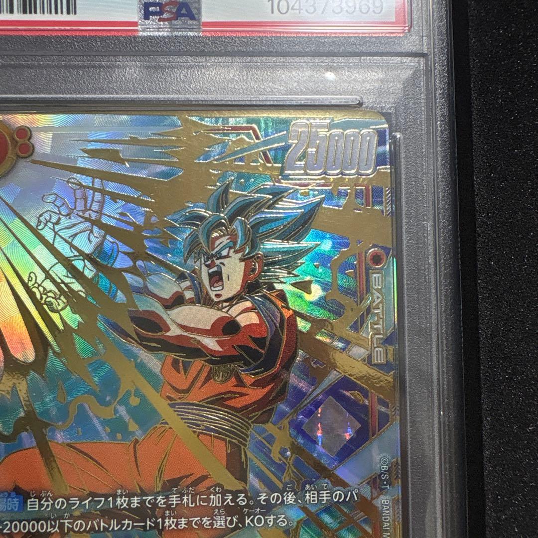 【PSA10】孫悟空 チャンピオンシップ プロモ (FB01-015)