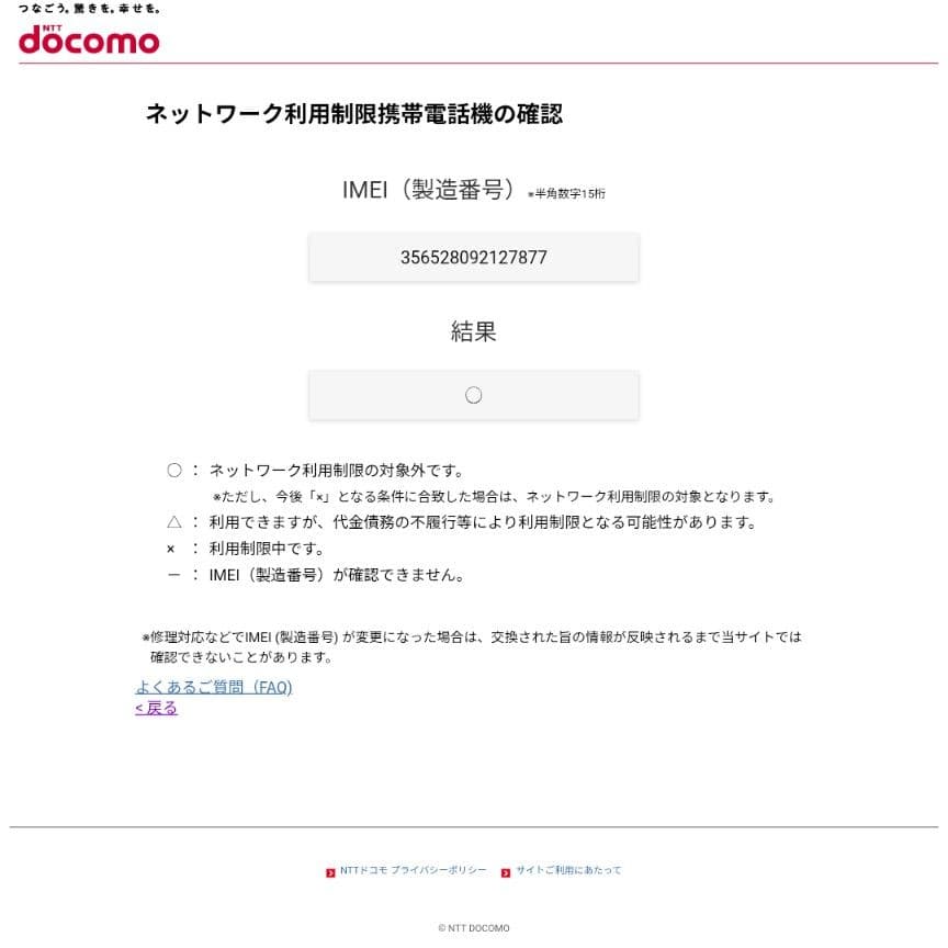 SIMロック解除済み Xperia XZ3 SO-01L ボルドーレッド 本体