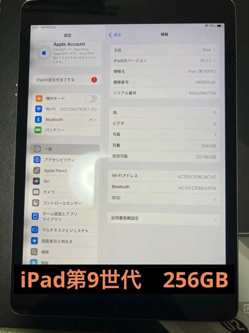 Apple iPad 第9世代 256GB スペースグレー　SALE
