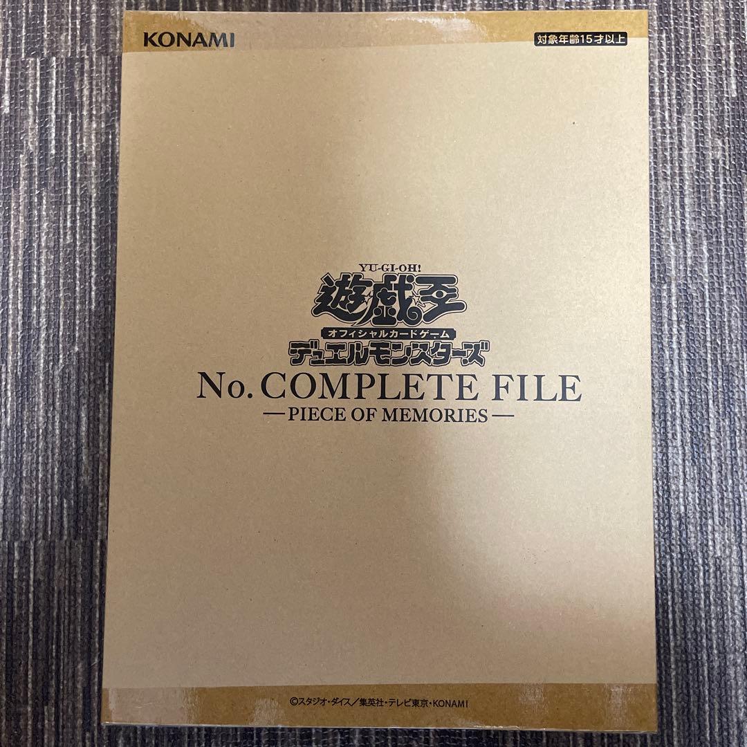 遊戯王 No.COMPLETE FILE-PIECE OF MEMORIES-
