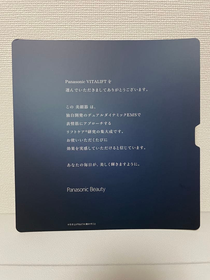 Panasonic VITALIFT かっさ EH-SP85-K EMC美顔器