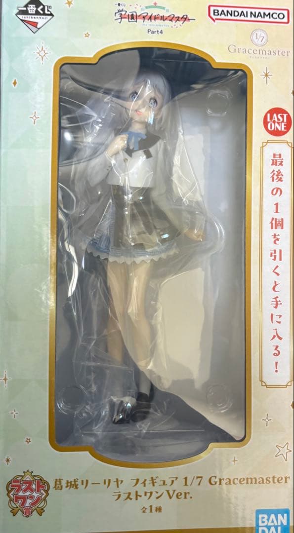 【即日発送】学マス A賞+ラストワン賞葛城リーリヤフィギュアセット おまけ付き