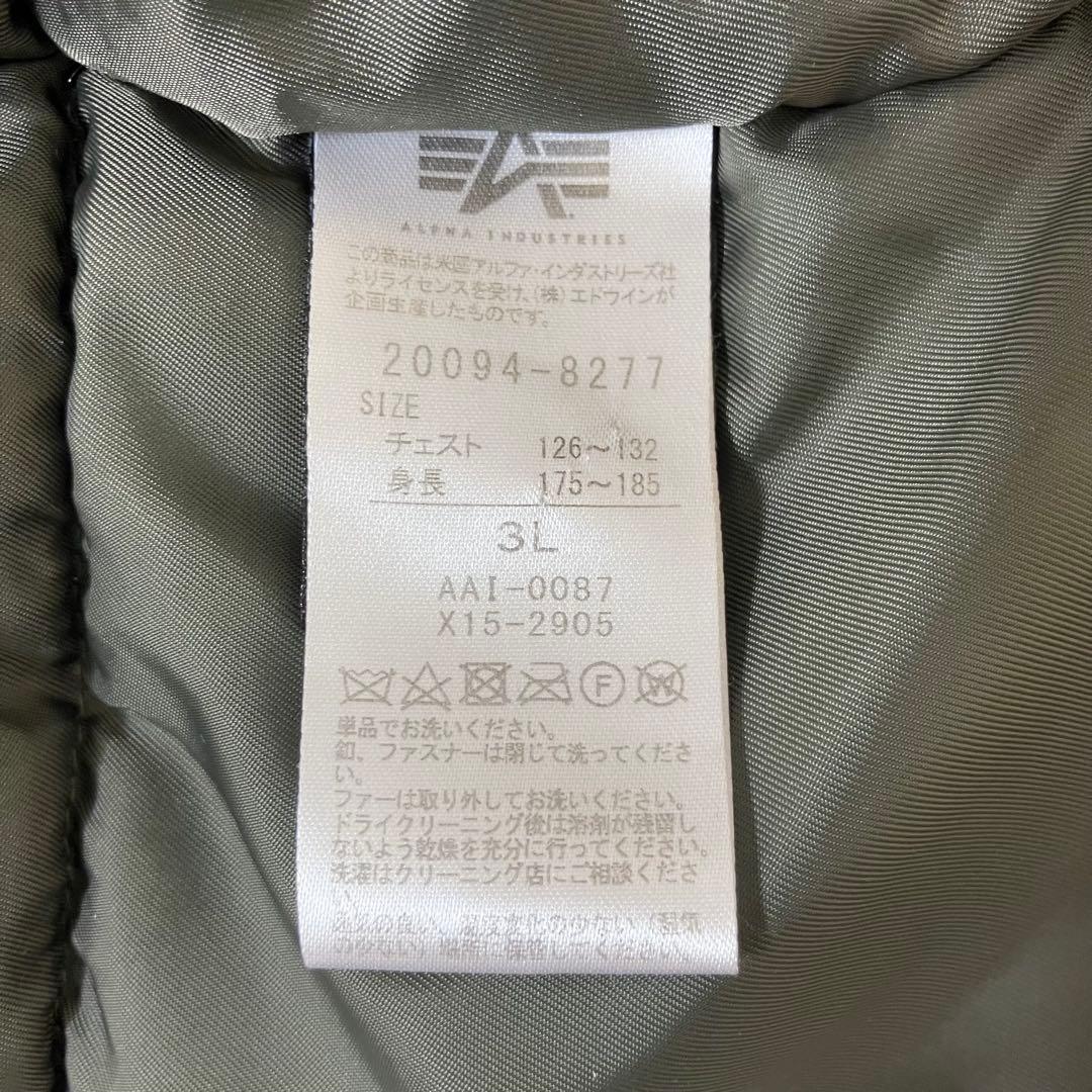 美品✨アルファインダストリーズ 3Lサイズ N-3B ボア フライトジャケット