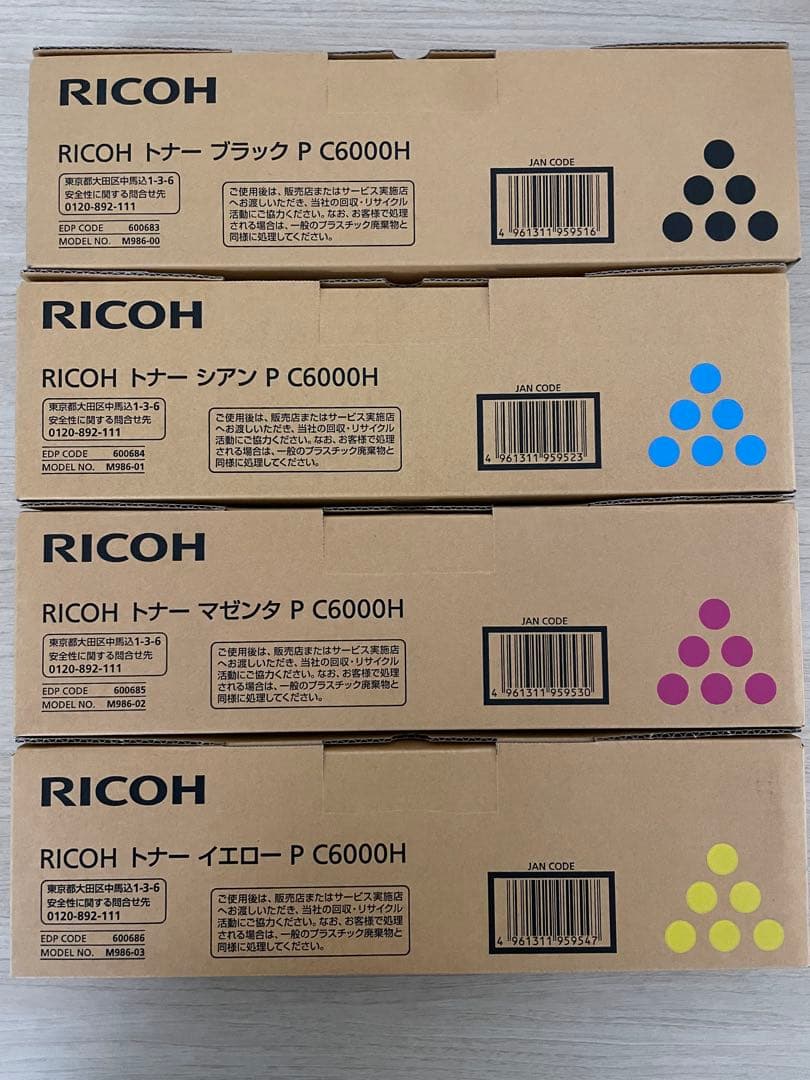 リコー RICOH P C6000Hトナー 純正各色4色セット