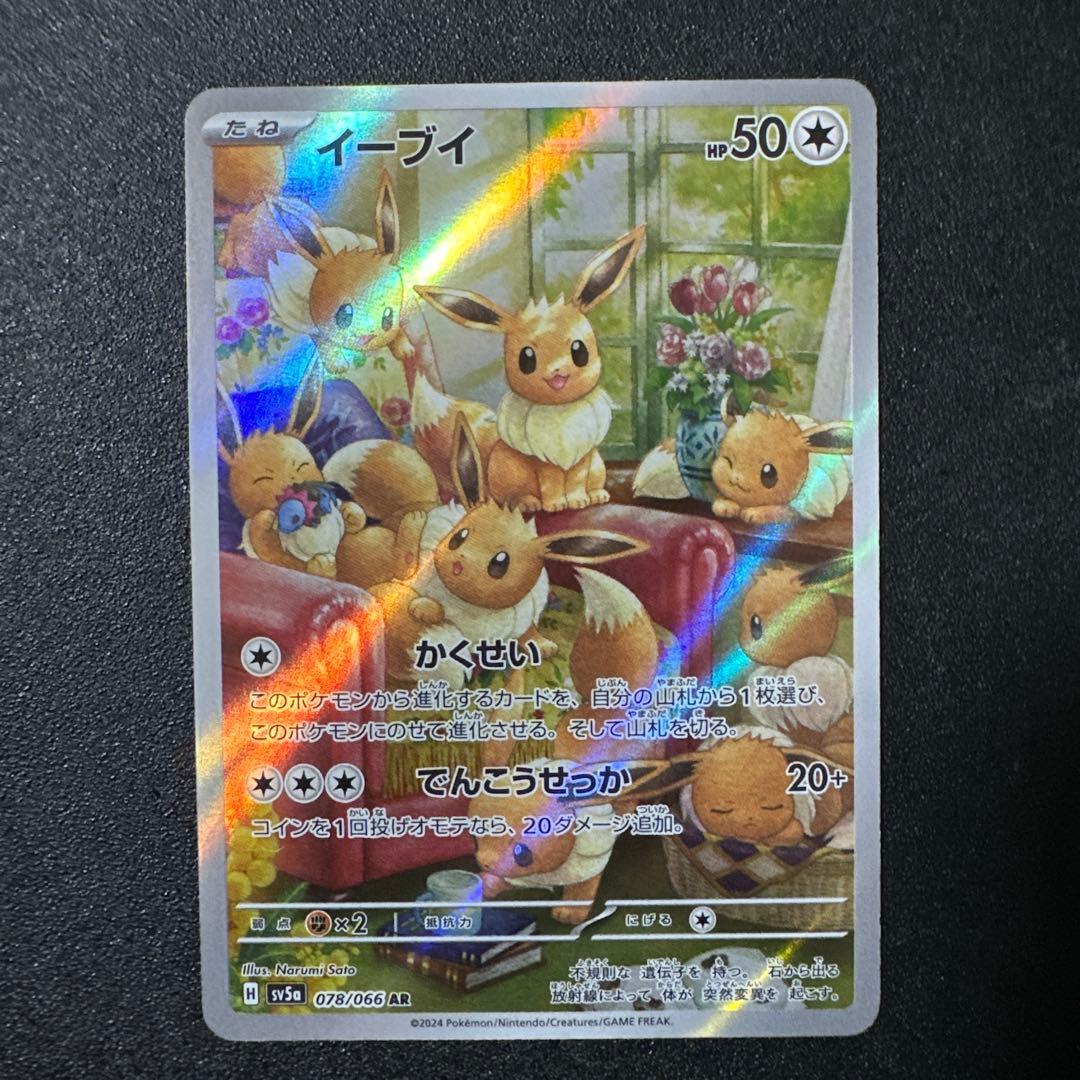 ポケモンカード　arまとめ売り27枚＋ニュートラルセンター3枚