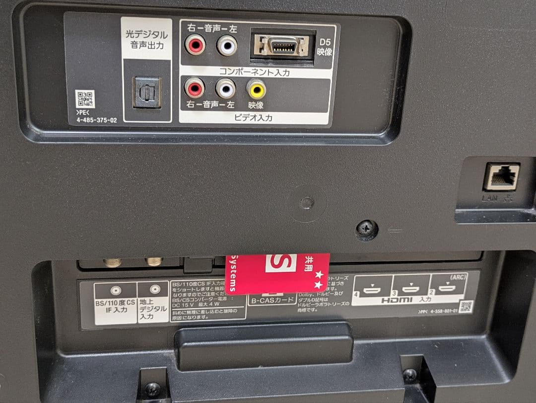 SONY BRAVIA 32インチ 液晶テレビ KJ-32W730C 32 型