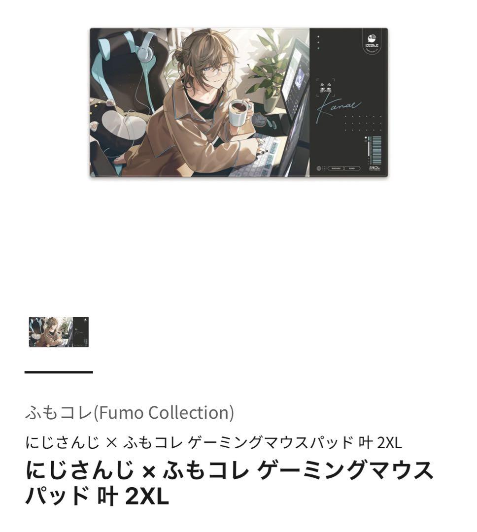 ふもコレ にじさんじ キーボード & 2XLマウスパッド&キーキャップ