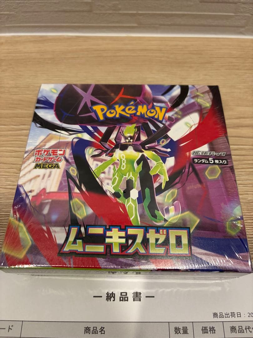 【シュリンク付き】ムニキスゼロ