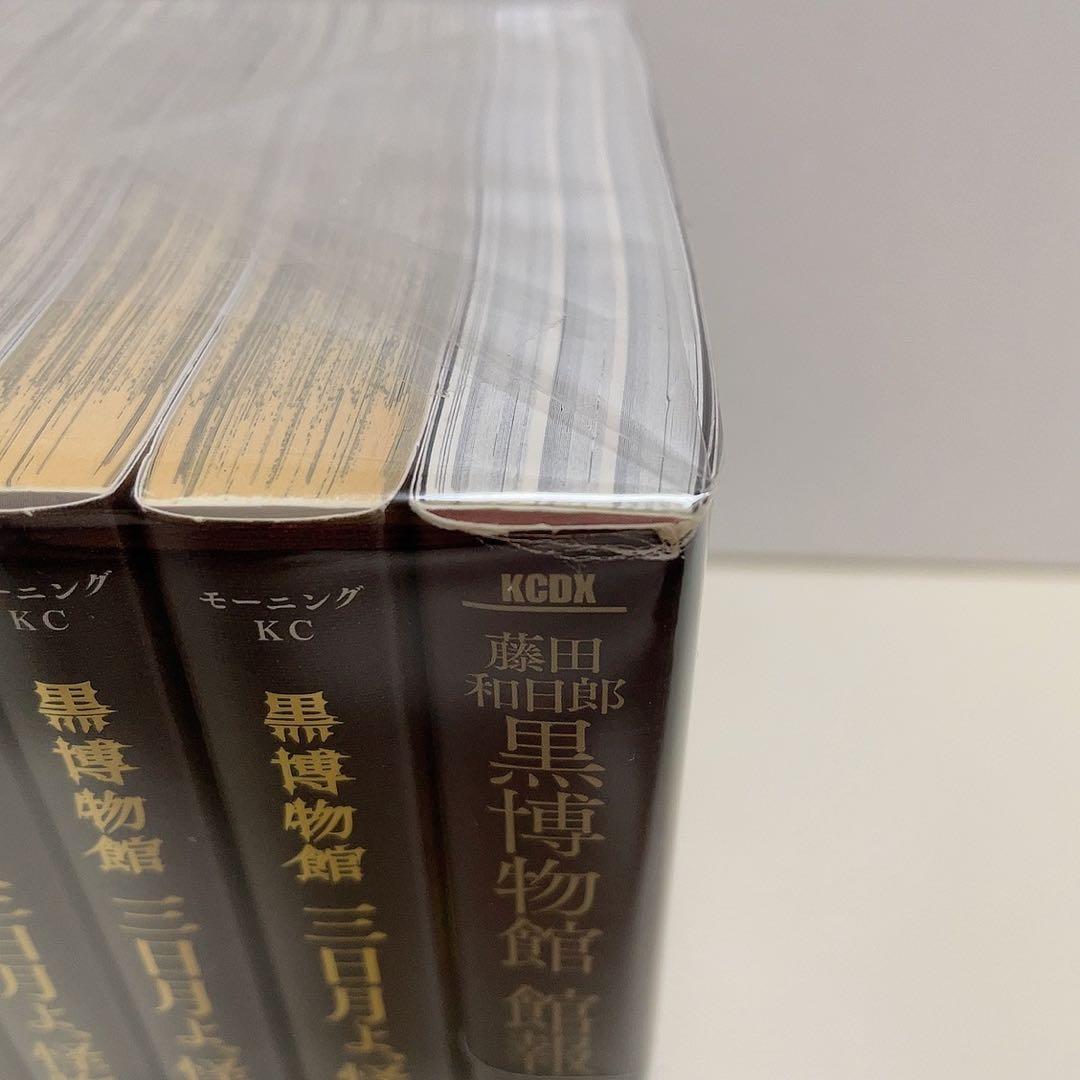 黒博物館 ゴーストアンドレディ 三日月よ、怪物と踊れ 館報 全巻セット