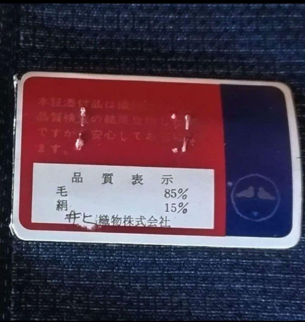 着物リメイクスーツ（総裏)㉓・プロの仕立て