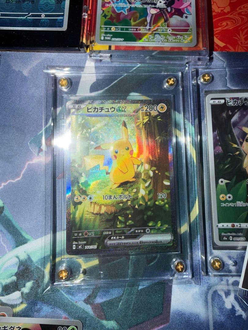 ピカチュウ3枚セット