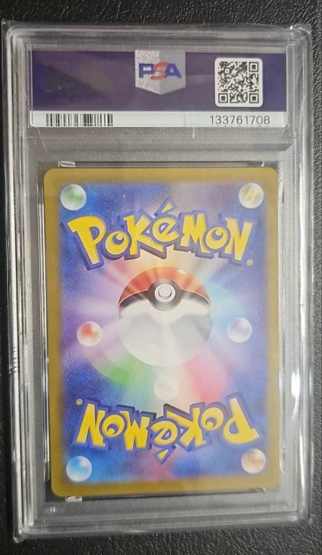 PSA10 リザードAR sv2a 169/165