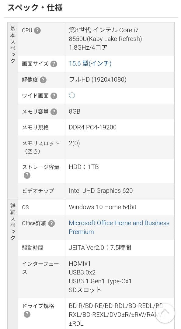 FUJITSU AH53/B3 FMVA53B3RK REDノートPC マウス付