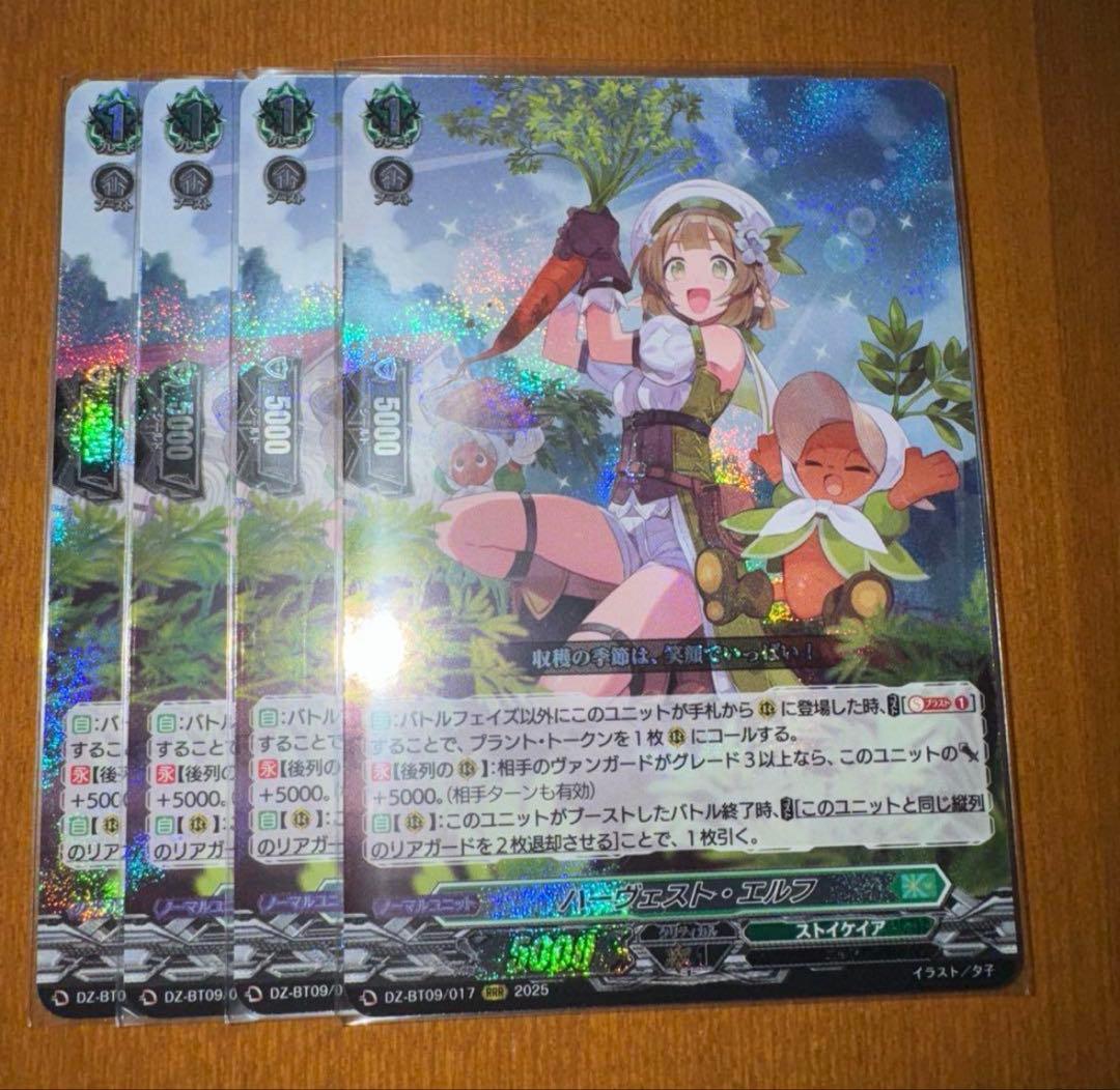 ヴァンガード ハーヴェスト・エルフ　4枚　ストイケイア　b