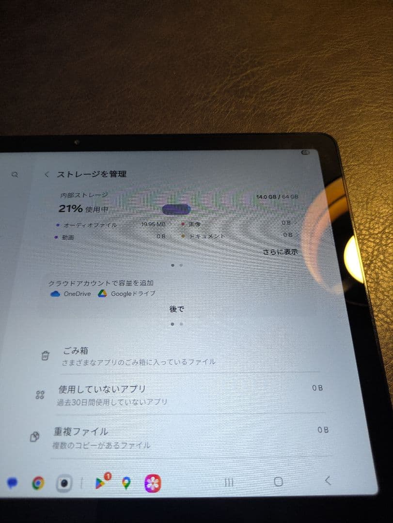 Samsung Galaxy tab a9＋