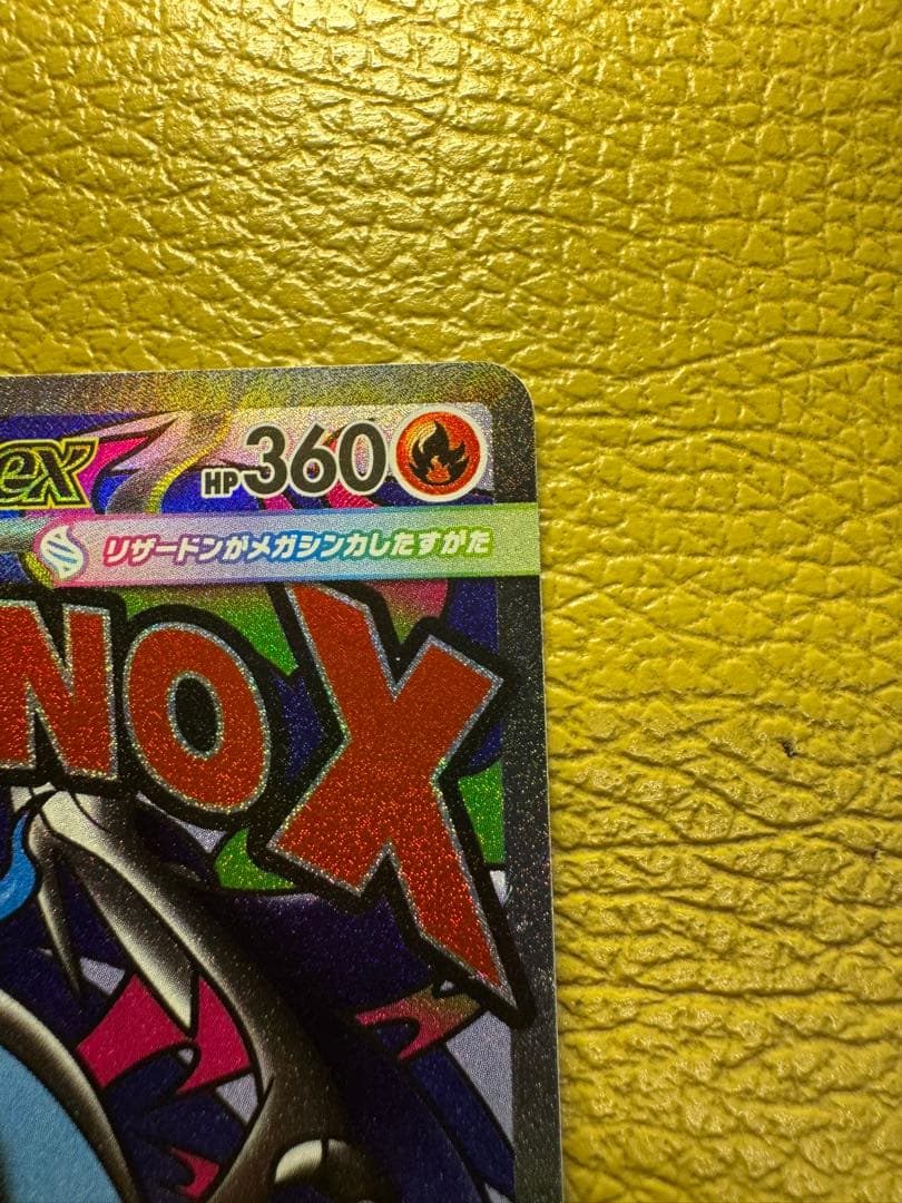 フ*ン様 メガドリームex MA コンプリート メガリザードンX ex ma メ