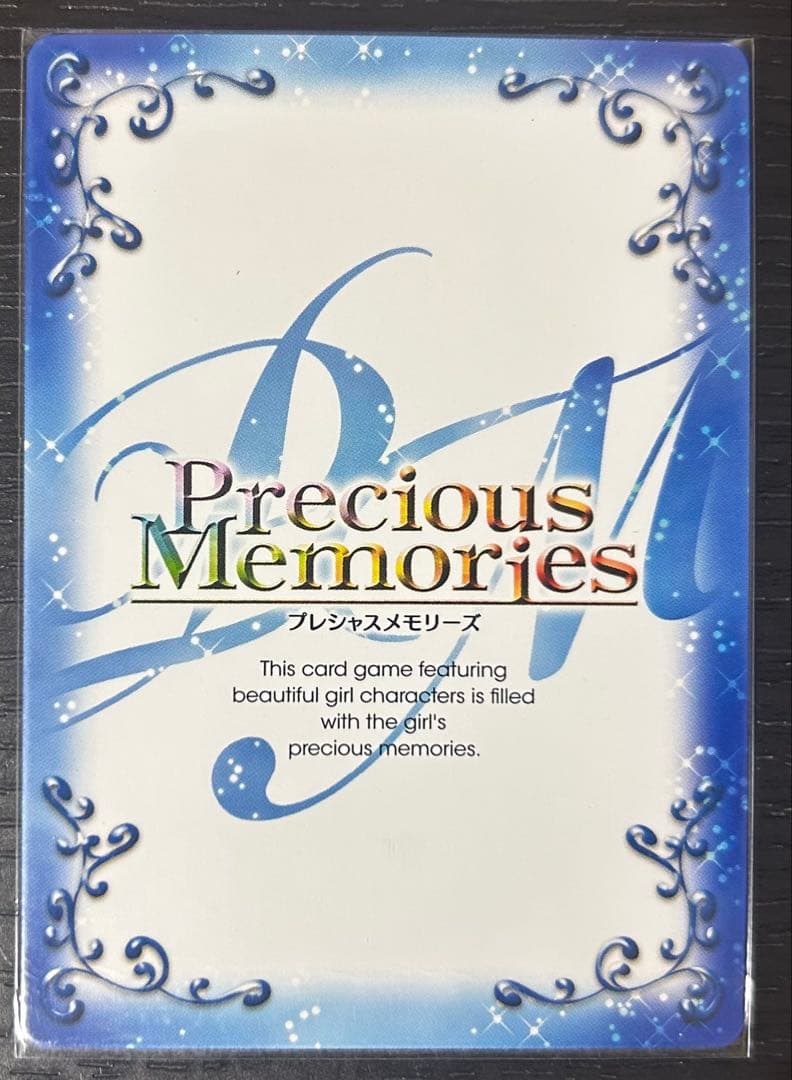 冷泉麻子 (直筆サイン入り)Precious Memories
