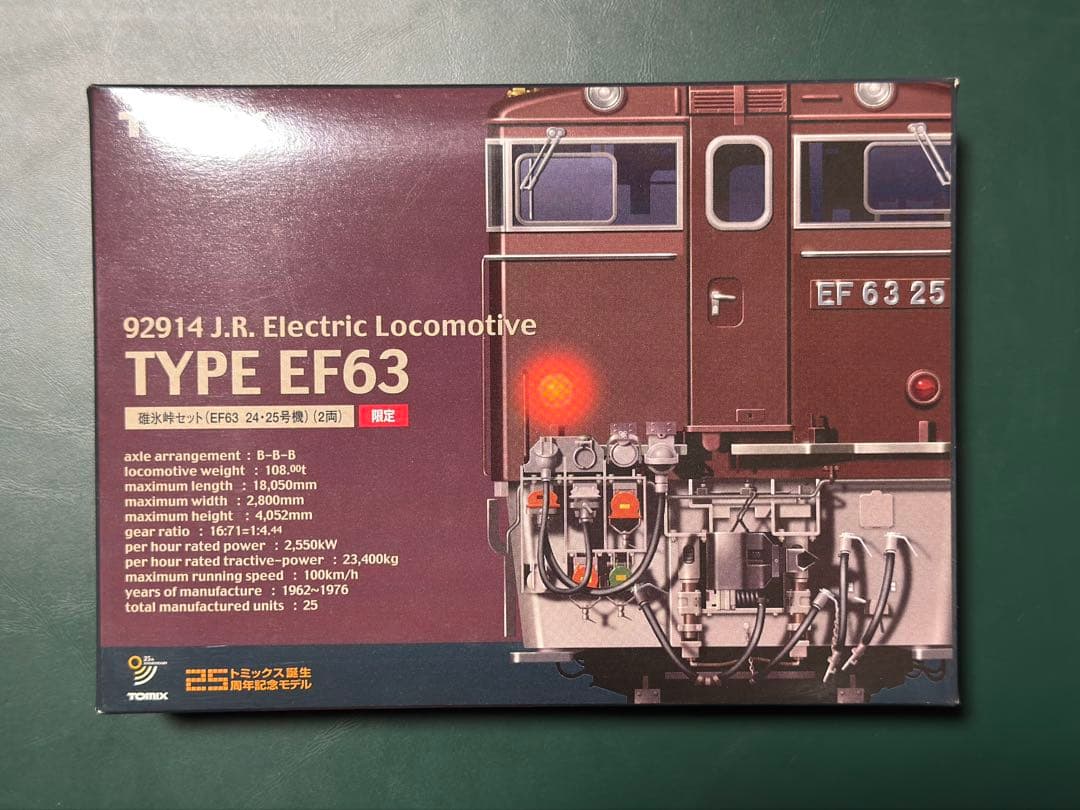 TOMIX 92914 碓氷峠セット（EF63 24・25号機）（2両）