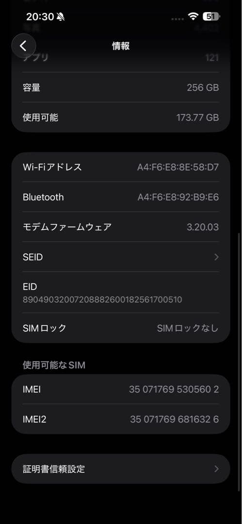 【美品】iPhone 15pro Max