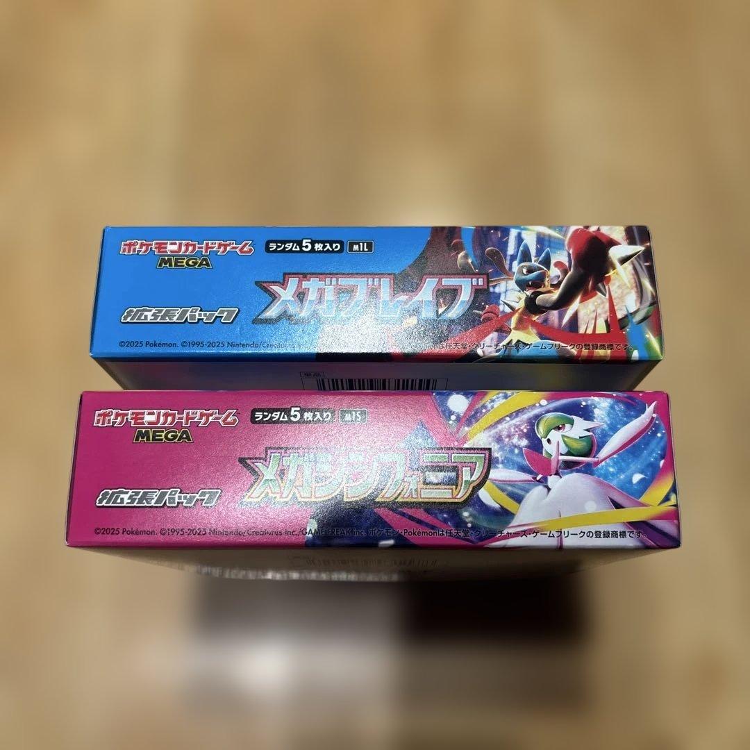 ポケモンカードゲーム メガブレイブ メガシンフォニア　各1BOX セット
