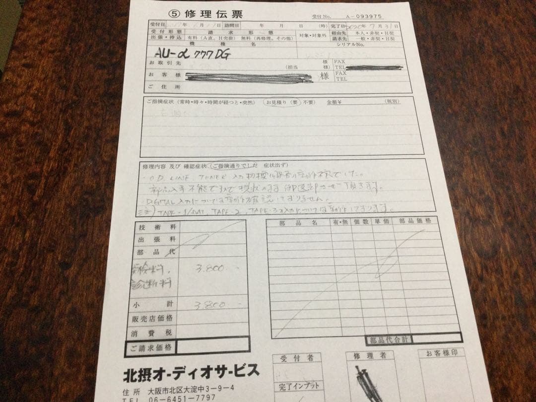 SANSUI AU-α777DG リモコン付き　完動品