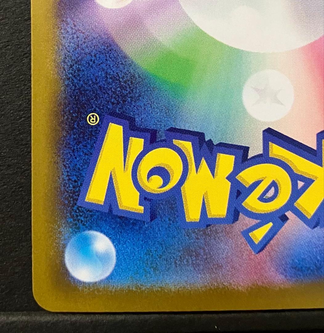 ポケカ インフェルノX オドリドリex SAR