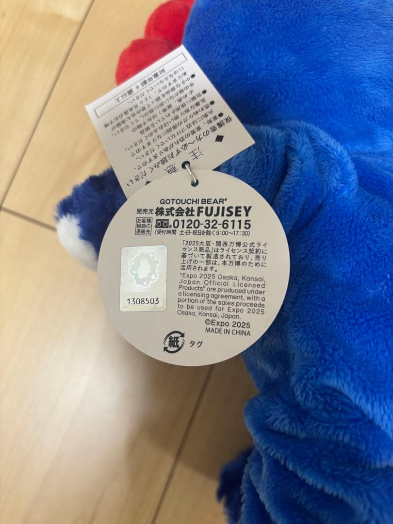 EXPO 2025 大阪 ぬいぐるみ　ご当地ベア　ミャクミャク