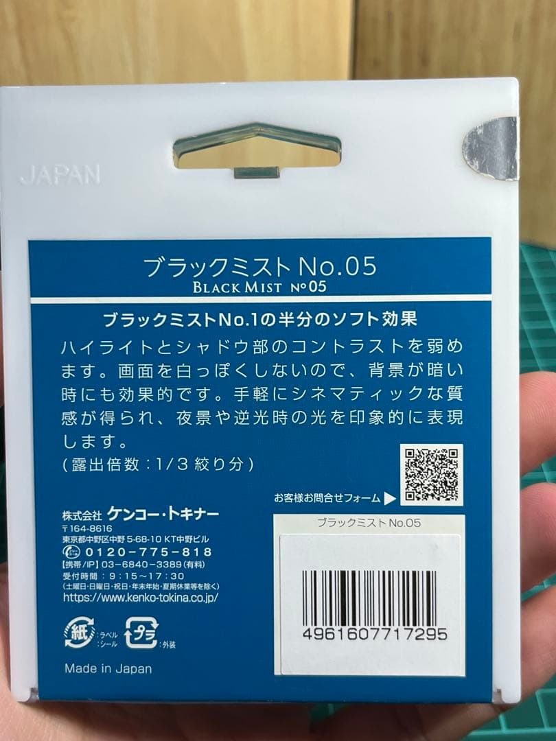 Canon EF-S 15-85mm レンズ + Kenkoブラックミストセット