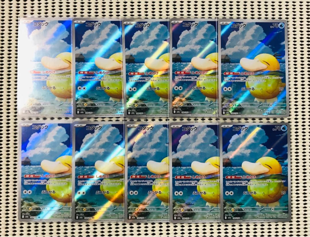 コダック　10枚　メガドリームex