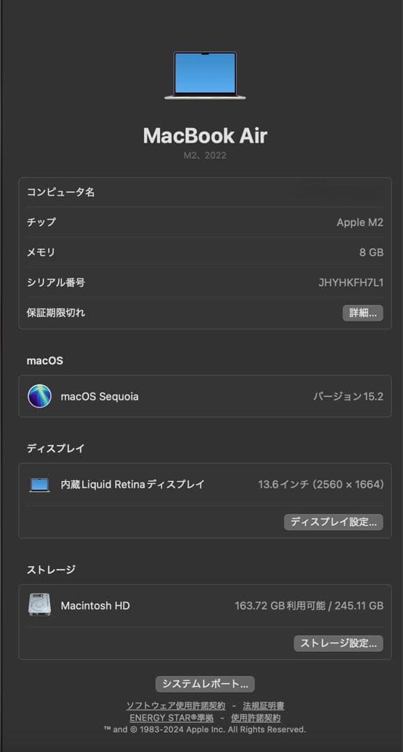 Apple MacBook Air M2 13インチ スターライト