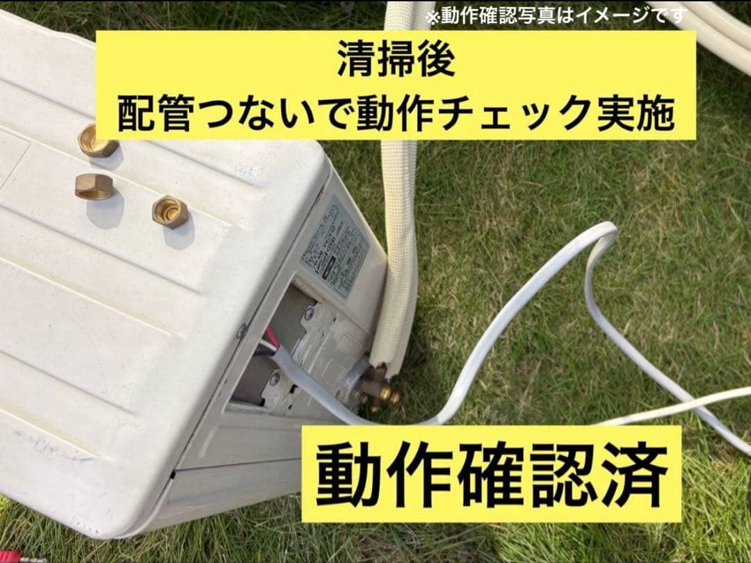 ダイキン製エアコン本体セット　2019年製|2.2kw|クリーニング済