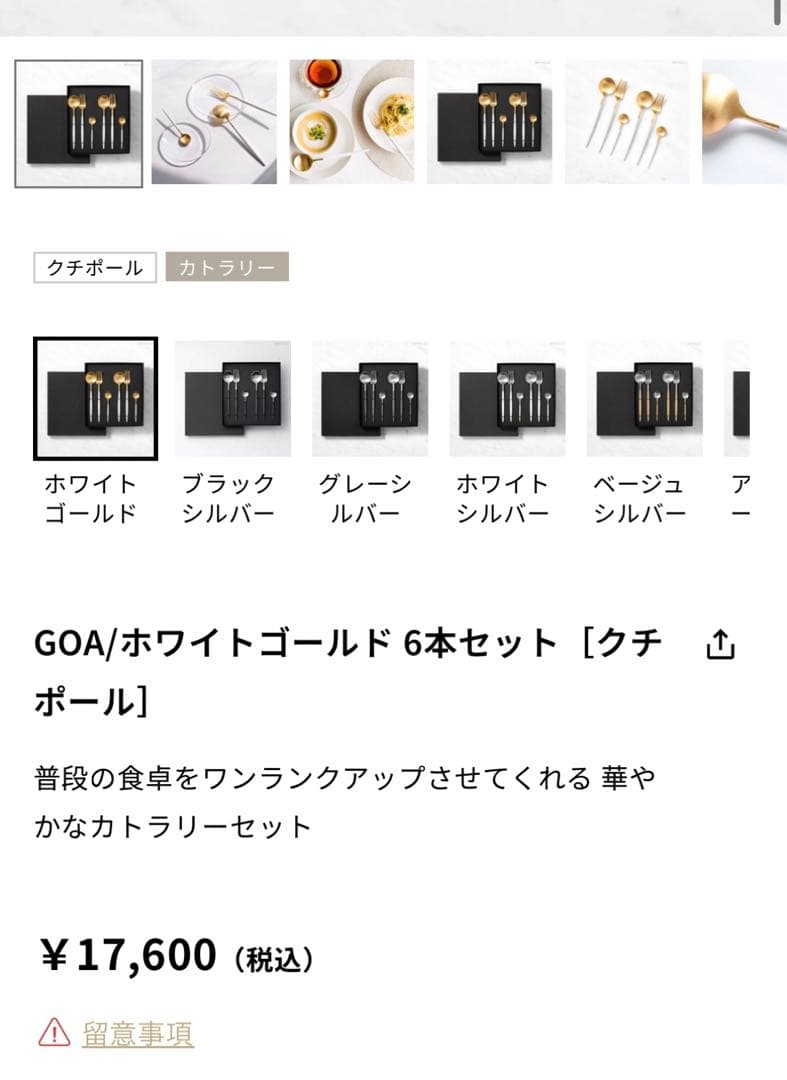 Cutipol カトラリーセット ボックス